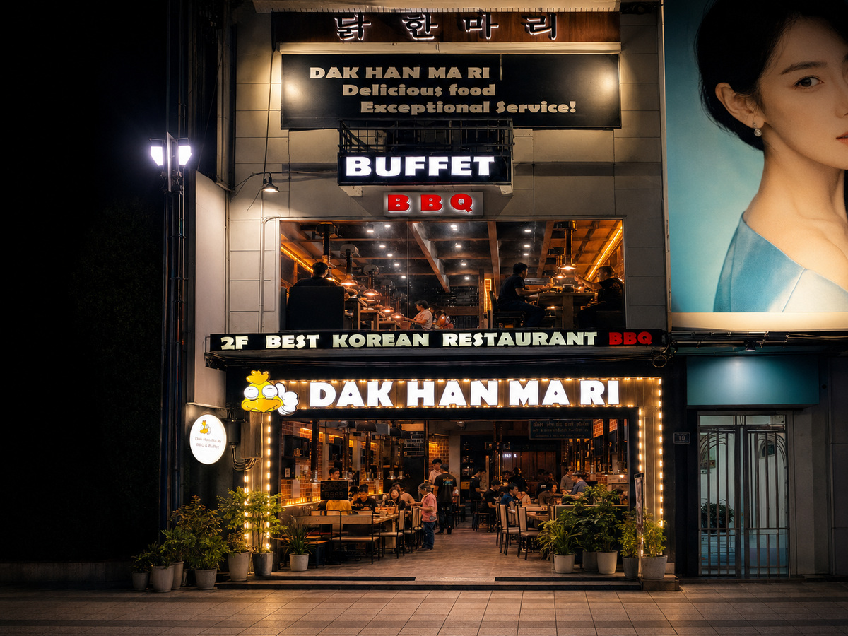 닭한마리 Dak Han Ma Ri
